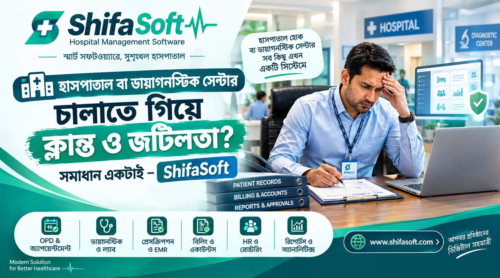 ShifaSoft Demo Video
